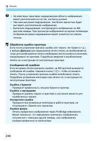 Страница 248