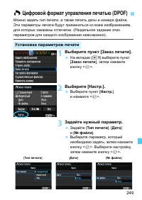 Страница 249