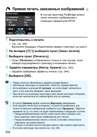 Страница 252