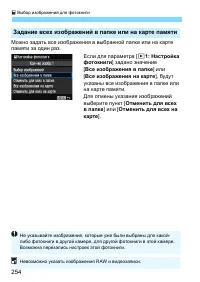 Страница 254