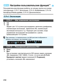Страница 258