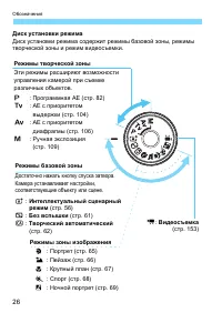 Страница 26