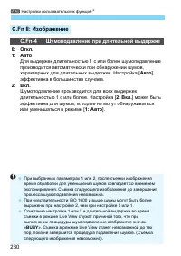 Страница 260