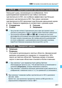 Страница 261