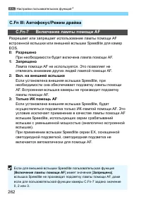 Страница 262