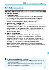 Страница 263