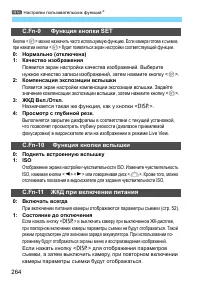 Страница 264