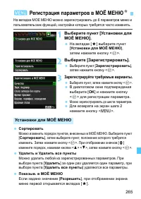 Страница 265