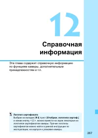 Страница 267