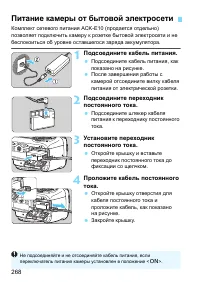 Страница 268