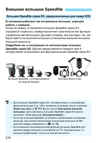 Страница 270