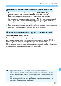 Страница 271