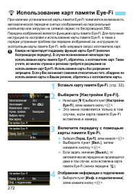 Страница 272