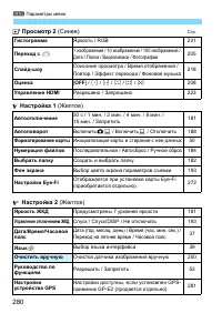 Страница 280