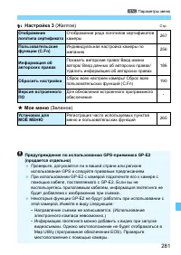 Страница 281