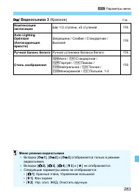 Страница 283