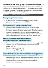 Страница 284