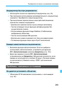 Страница 285
