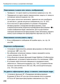 Страница 286
