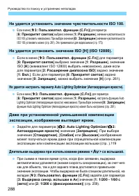 Страница 288