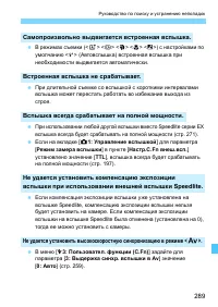 Страница 289