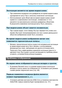 Страница 291