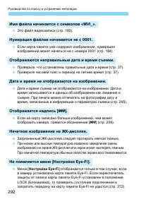 Страница 292