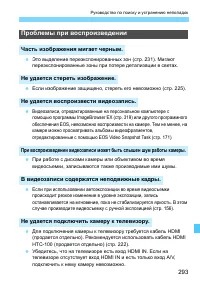 Страница 293