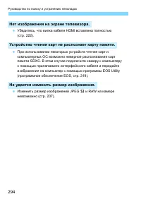 Страница 294