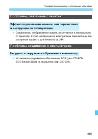 Страница 295