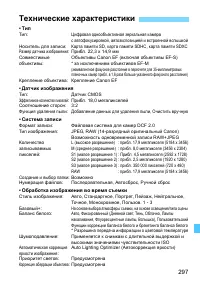 Страница 297