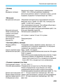 Страница 299