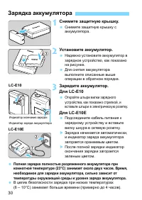 Страница 30