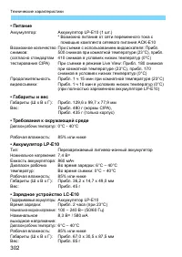 Страница 302