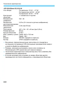 Страница 304