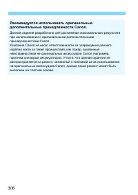 Страница 306