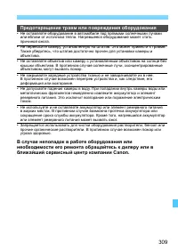 Страница 309
