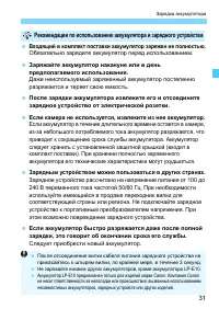 Страница 31