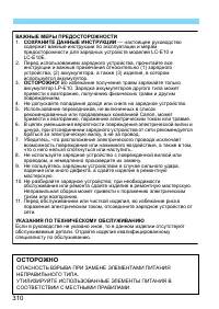 Страница 310
