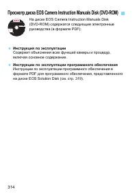 Страница 314
