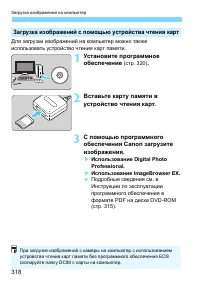 Страница 318