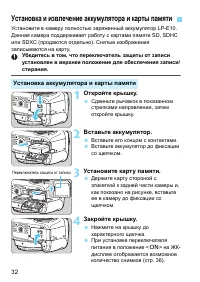 Страница 32