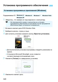 Страница 320