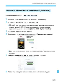Страница 321