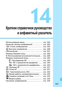 Страница 323