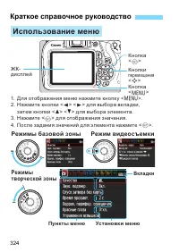 Страница 324