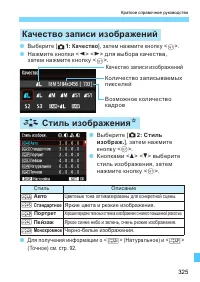 Страница 325