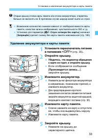 Страница 33