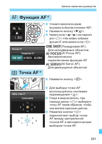 Страница 331
