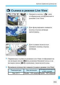 Страница 333